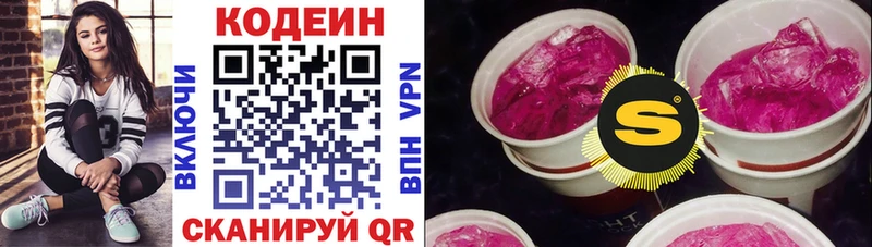 Codein напиток Lean (лин)  blacksprut ССЫЛКА  Верхотурье 