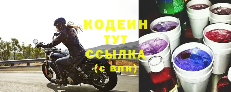 наркота  Верхотурье  Кодеиновый сироп Lean Purple Drank 