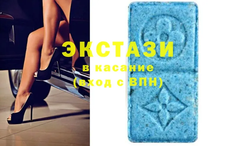 Ecstasy XTC  ОМГ ОМГ сайт  Верхотурье 