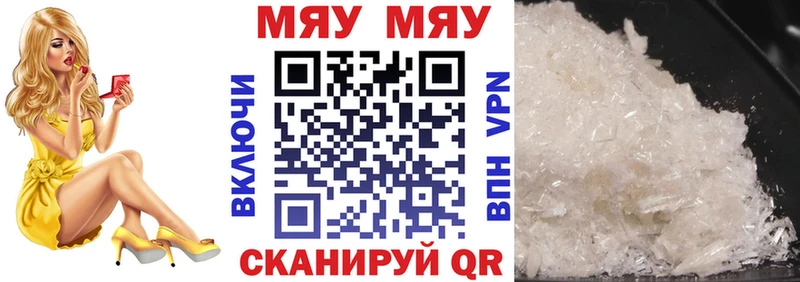 МЕФ mephedrone Верхотурье